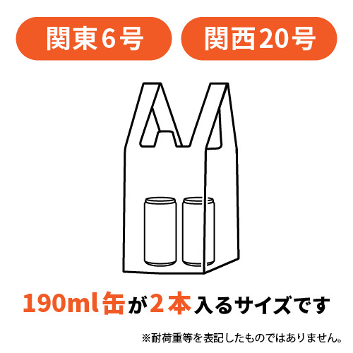 【特別価格】 レジ袋 ハンガータイプ 3S 関東6号｜関西20号
