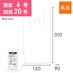 HEIKO レジ袋 EFハンド ハンガータイプ 3S 100枚