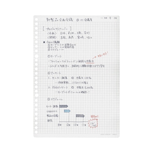 キャンパス　ルーズリーフＢｉｚ　方眼罫　Ｂ５