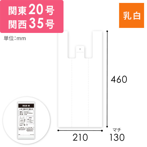 HEIKO レジ袋 EFハンド ハンガータイプ M 100枚