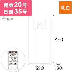 HEIKO レジ袋 EFハンド ハンガータイプ M 100枚