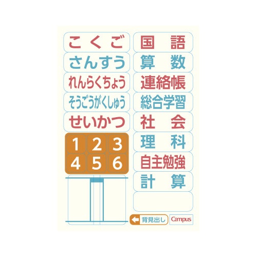 キャンパスノート　スマートキャンパス　用途別　青