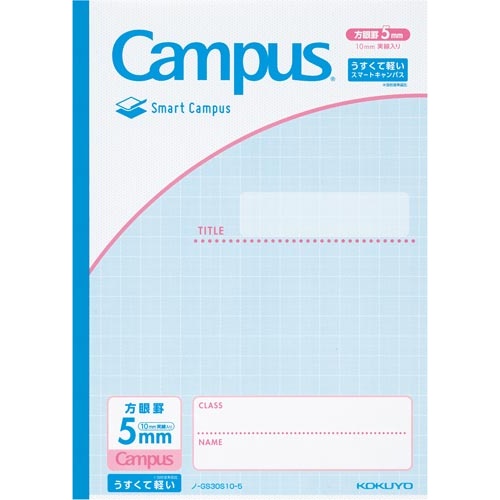 スマートキャンパス　セミＢ５　５ミリ方眼　５冊入
