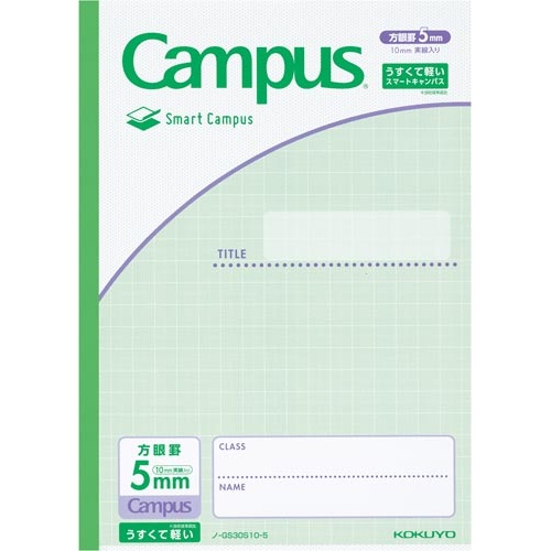 スマートキャンパス　セミＢ５　５ミリ方眼　５冊入