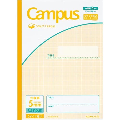 スマートキャンパス　セミＢ５　５ミリ方眼　５冊入
