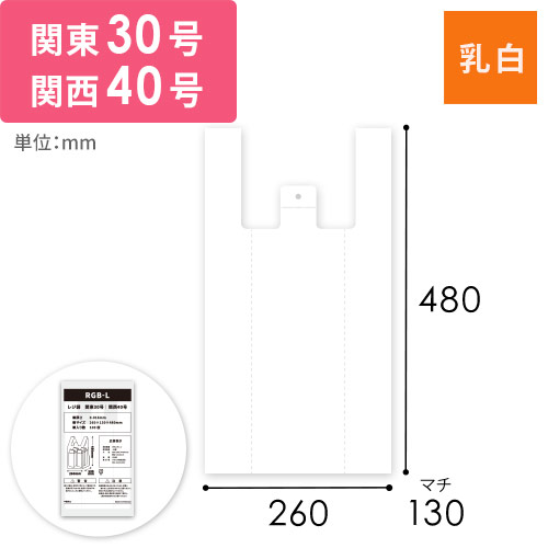 レジ袋（白）L