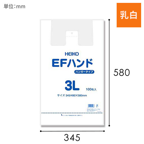 HEIKO レジ袋 EFハンド ハンガータイプ 3L 100枚