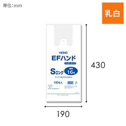 HEIKO レジ袋 EFハンド ハンガータイプ Sロング 100枚