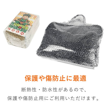 エアキャップ ロール（幅1200mm×42m）※平日9～17時受取限定(日時指定×)