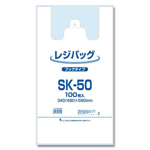 レジ袋 レジバッグ フックタイプ SK-50 100枚