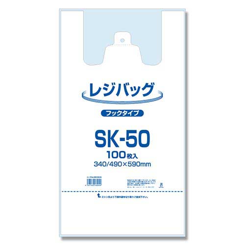 レジ袋 レジバッグ フックタイプ SK-50 100枚