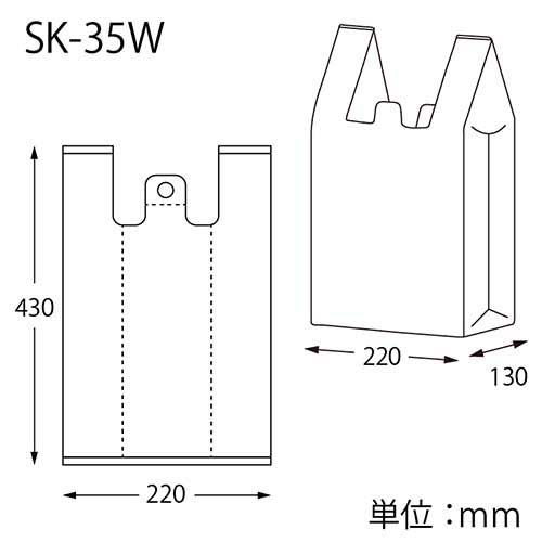 レジ袋 (白)S マチ広 エンボス加工