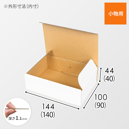 小物用ケース（白）