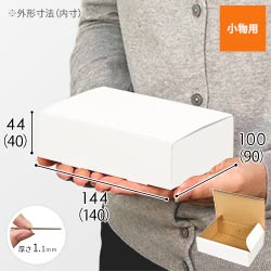 小物用ケース（白）