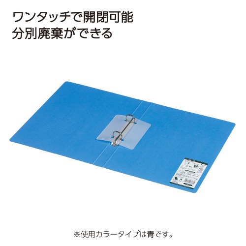 リングファイルボード表紙青Ａ３横背幅３０ｍｍ
