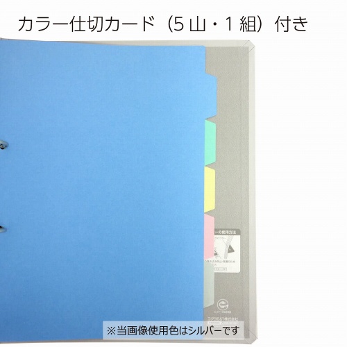 リングファイル貼り表紙　銀Ａ４横背幅５６ｍｍ