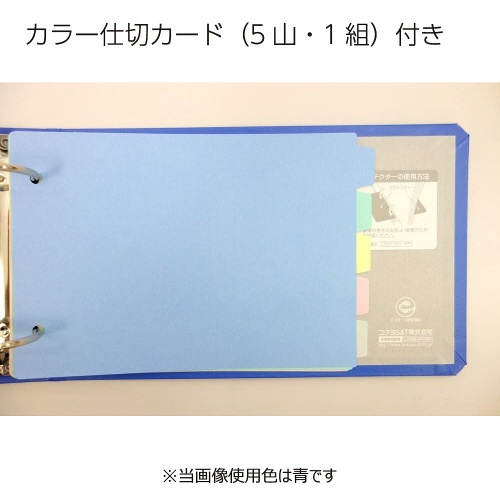 リングファイル貼り表紙　青Ｂ６横背幅５６ｍｍ