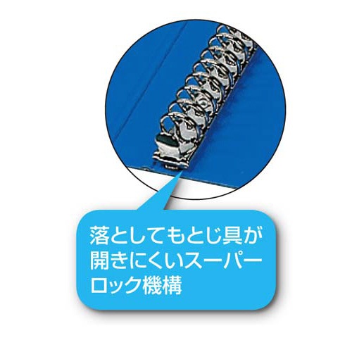 リングファイル３０穴　青Ａ４縦　背幅３０ｍｍ