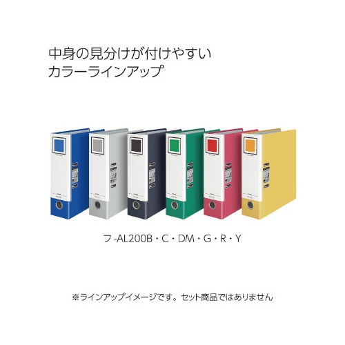 レバッチファイル　Ａ４縦　背幅５６ｍｍ　黄