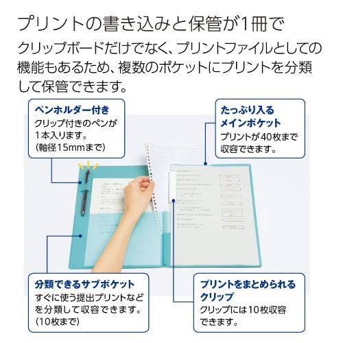 クリップボードにもなるプリントファイル　ピンク