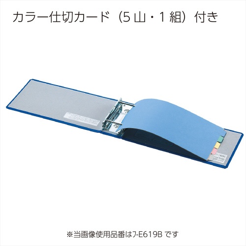 チューブファイルエコＥ型　Ｂ４　１／３横５０ｍｍ青