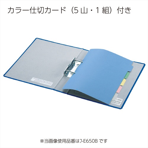 チューブファイルエコＥ型　Ｂ６横　５０ｍｍ青