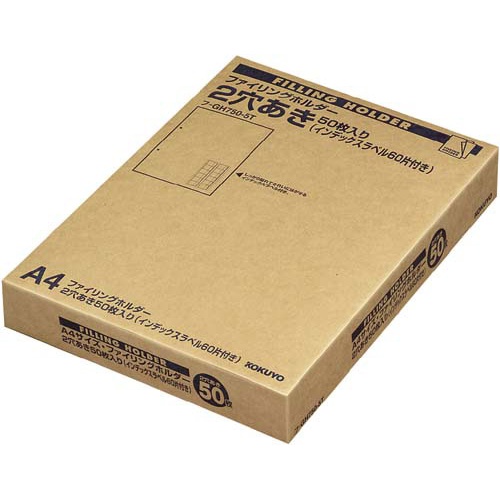 ファイリングホルダー（２穴あき）Ａ４　５０枚×４