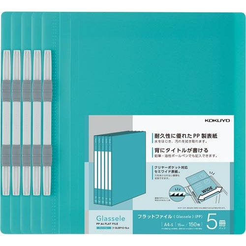 ＰＰフラットファイルグラッセル　Ａ４　ＬＢ　１０冊