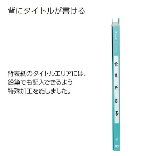 ＰＰフラットファイルグラッセル　Ａ４　ＬＧ　５冊