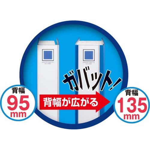 ガバットチューブ青Ａ４縦背幅９５から１３５ｍｍ３冊