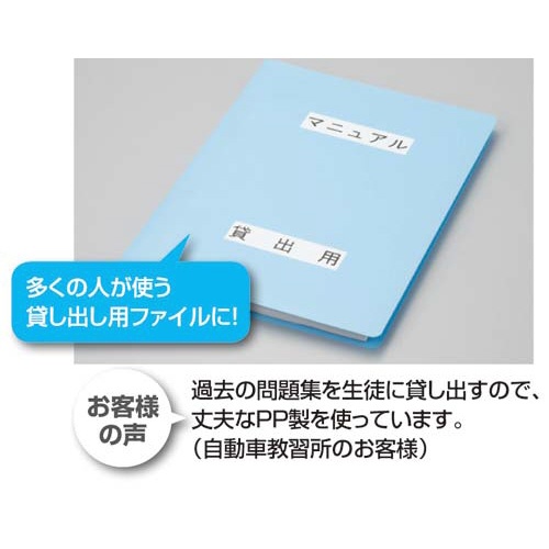 フラットファイル＜ＰＰ＞　Ａ４横　黄緑　１冊