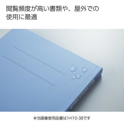 フラットファイル＜ＰＰ＞　Ｂ４横　橙　１冊