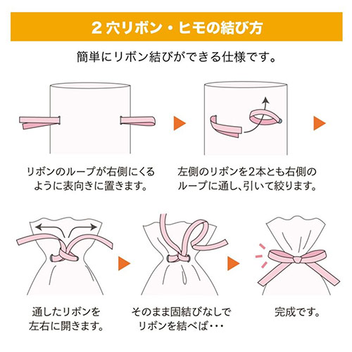 ソフトバッグベーシック 2穴リボン巾着 S1 薄 赤