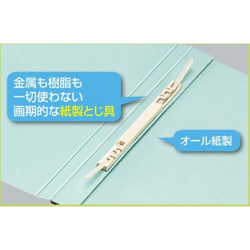 フラットファイル＜オール紙＞　Ａ４縦　緑　１０冊