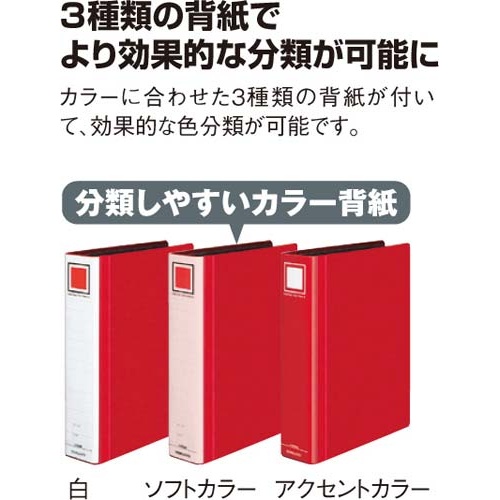 チューブＦエコツインＲ赤Ａ４縦背幅６５ｍｍ１０冊