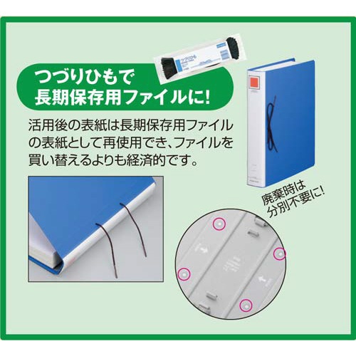 チューブＦエコツインＲ青Ａ４縦背幅９５ｍｍ１−３冊