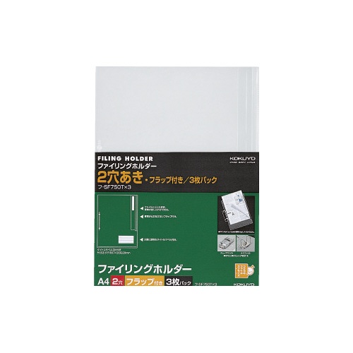クリヤーホルダーＳ−Ｆｉｌｉｎｇ　Ａ４　３枚　透明