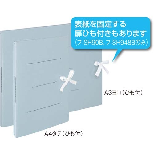 ガバットファイルストロング　Ａ４縦　青　紐付１０冊