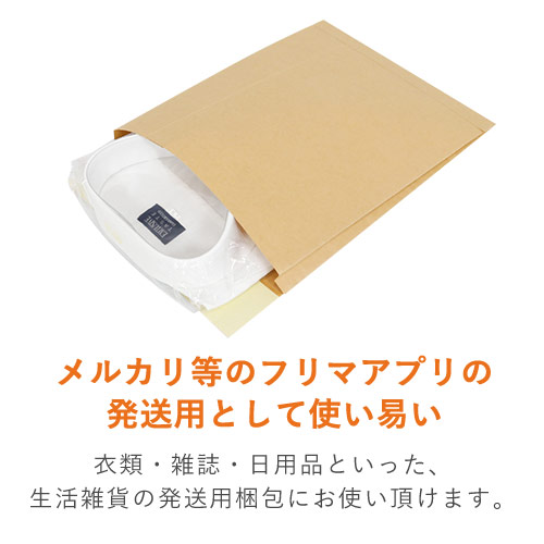 【クリックポスト・ゆうパケット】宅配袋 （茶・ テープ付き・サイドマチのみ）※底マチなし