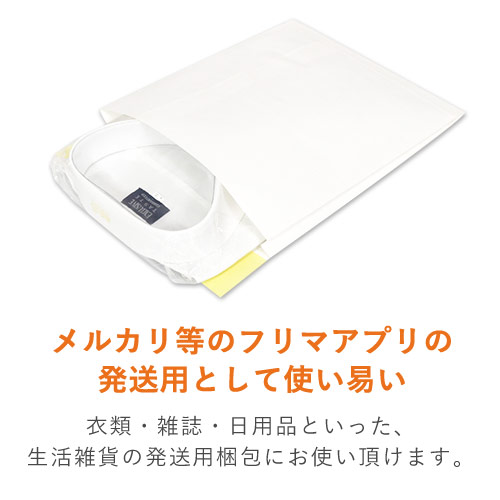 【クリックポスト・ゆうパケット】宅配袋 （白・ テープ付き・サイドマチのみ）※底マチなし