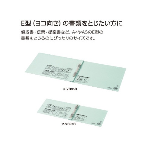 ガバットファイル（活用・紙製）Ａ４ヨコ　緑