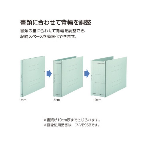 ガバットファイル（活用・紙製）Ａ４ヨコ　緑