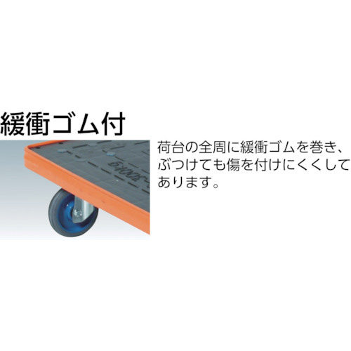 トラスコ中山 ＭＫＰ樹脂製台車 固定式 436×716mm MKP158
