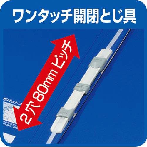 ガバットファイルハイグレードＡ４縦黒