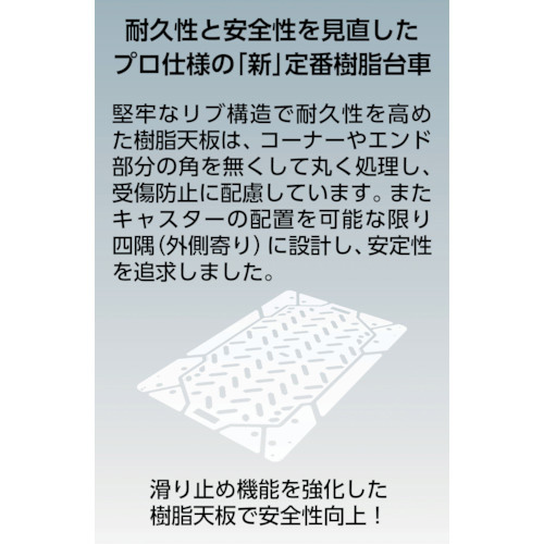 トラスコ中山 グランカート 固定式 468×718mm TP702