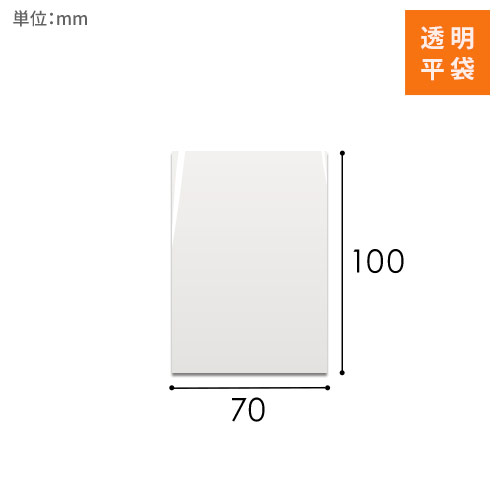 OPP袋　70mm×100mmサイズ（テープ無し）