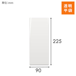 OPP袋　90mm×225mmサイズ