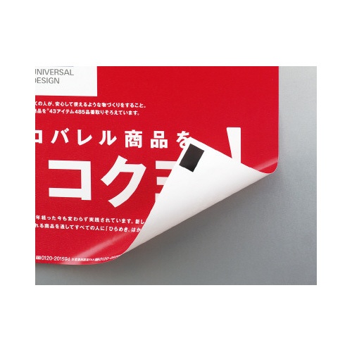 マグネットピースプレカットタイプ片面接着剤付Ｘ５
