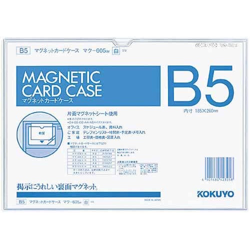マグネットカードケースＢ５　白