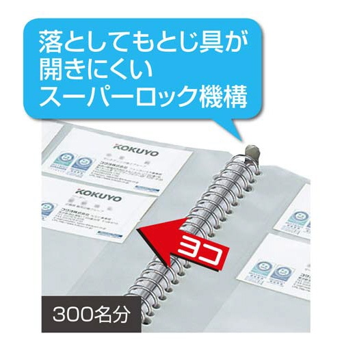 名刺ホルダー差替式　Ａ４縦青３０穴３００名横入